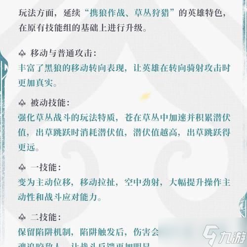 王者荣耀苍的体验方法是什么？