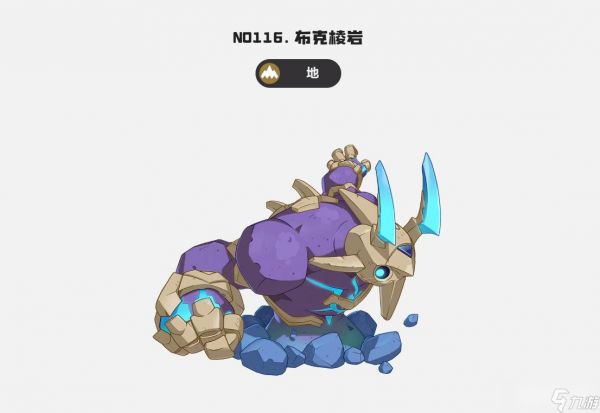 《洛克王国》地刺队阵容