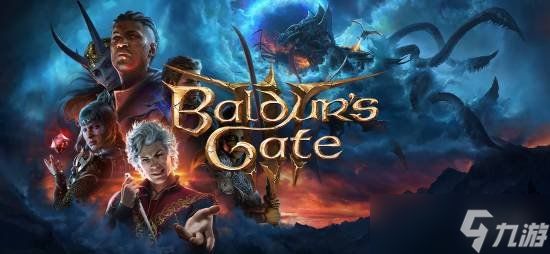 外媒The Gamer：《博德之门3》不登陆Switch2太可惜了