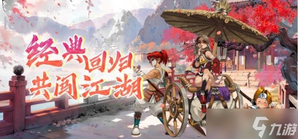 经典重生，江湖再起！《墨湘前传》不删档测试开启，共赴武林新纪元