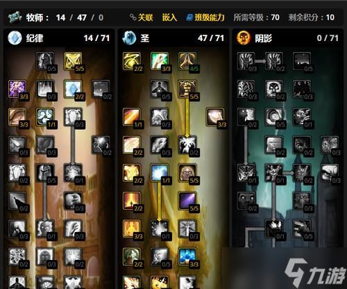 《魔兽世界》100神牧天赋加点攻略（畅享最强治疗之道）