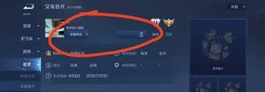 王者荣耀如何设置大区页面