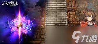 风之痕迹哪个角色厉害