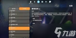 逃离鸭科夫如何解锁信标1任务攻略