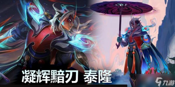 英雄联盟烁刀效果如何？使用烁刀的正确时机是什么？