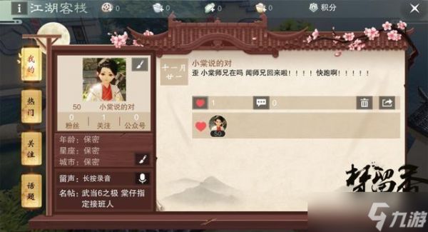 江湖客栈商店选择指南：按需挑选，游戏更顺畅