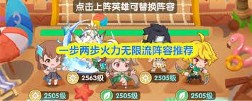 一步两步超强4光1暗流如何配队