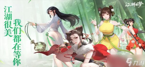 江湖如梦手游强势英雄深度解析：英雄强度排行榜与选将指南