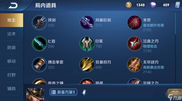 王者荣耀马可波罗出装攻略（铭文搭配与技巧分享）