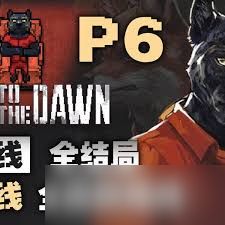 动物迷城黑豹线托马斯彩蛋怎么分享