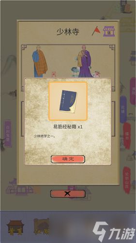 江湖中的我藏经阁探秘：少林寺攻略与少林童子功获取指南