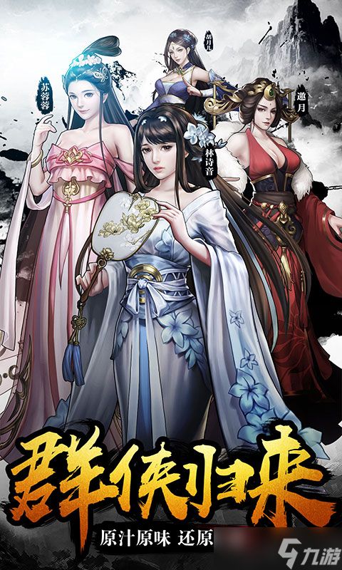 江湖令：古龙武侠世界沉浸式侠客之旅