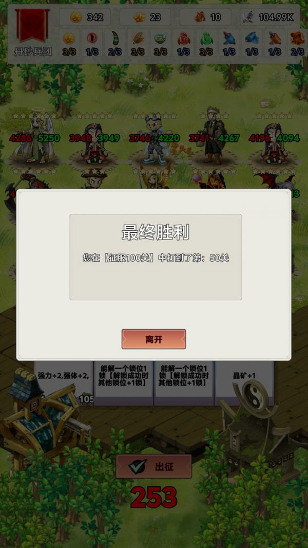 猎怪兵团什么时候出 公测上线时间预告