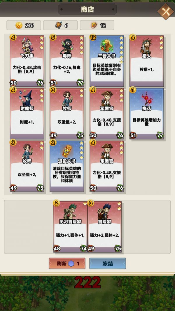 猎怪兵团什么时候出 公测上线时间预告