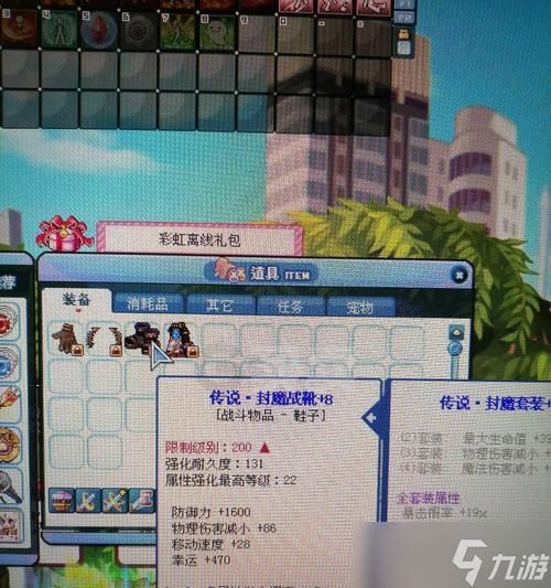 彩虹岛中如何有效叠加防御装备？