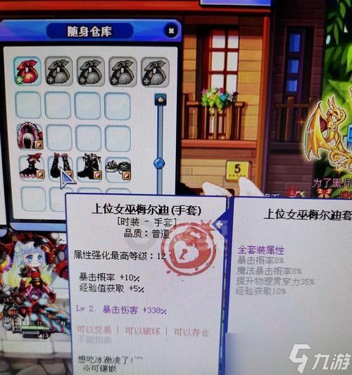 彩虹岛中如何有效叠加防御装备？