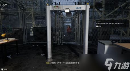 《检疫区最后一站》复检方式