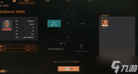 《检疫区最后一站》复检方式