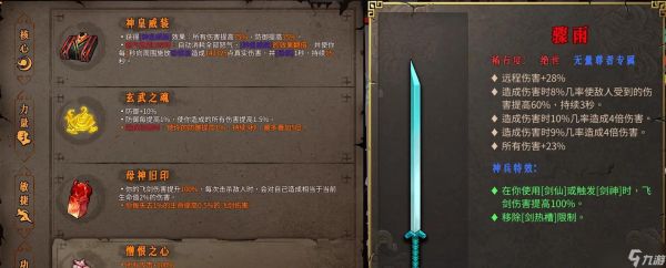 暖雪无量万剑流，冰火交织的游戏世界（暖雪流派的演化与无量万剑的创新）