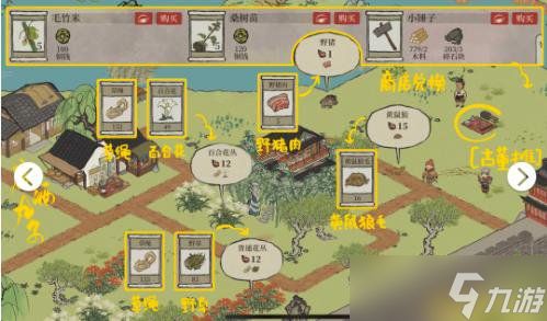 江南百景图黄鼠狼毛获取全攻略