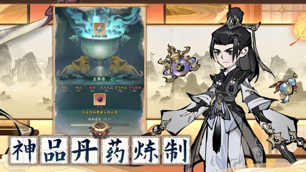 修道好玩吗 修道玩法简介