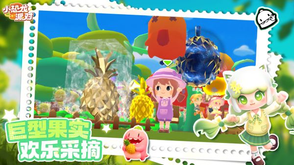 小恐龙派对好玩吗 小恐龙派对玩法简介