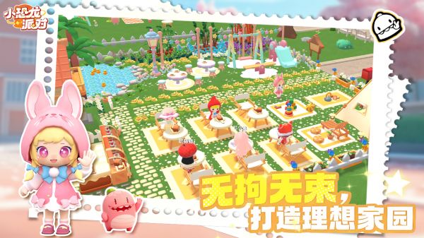 小恐龙派对好玩吗 小恐龙派对玩法简介