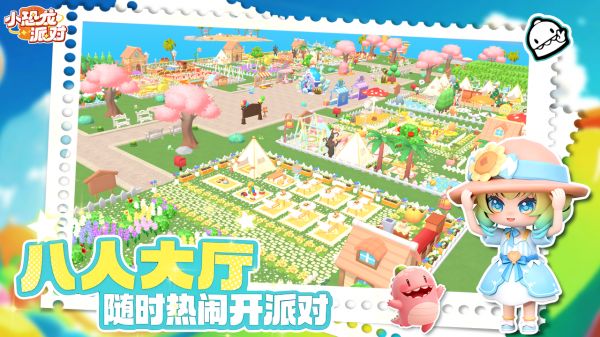 小恐龙派对好玩吗 小恐龙派对玩法简介