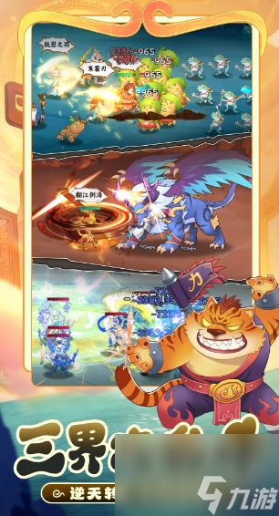 踢爆那西游特色玩法分享 踢爆那西游高性价比阵容与副本通关技巧指南