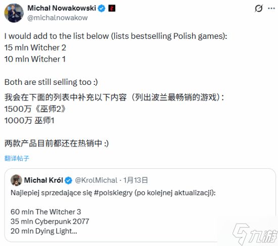 累计超8500万份！《巫师》系列销量曝光：仍在热销