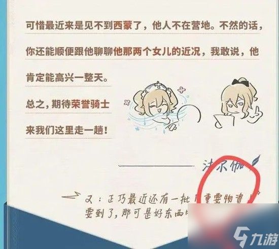 原神新版本冰神新身份爆料 蒙德第二批加强什么角色