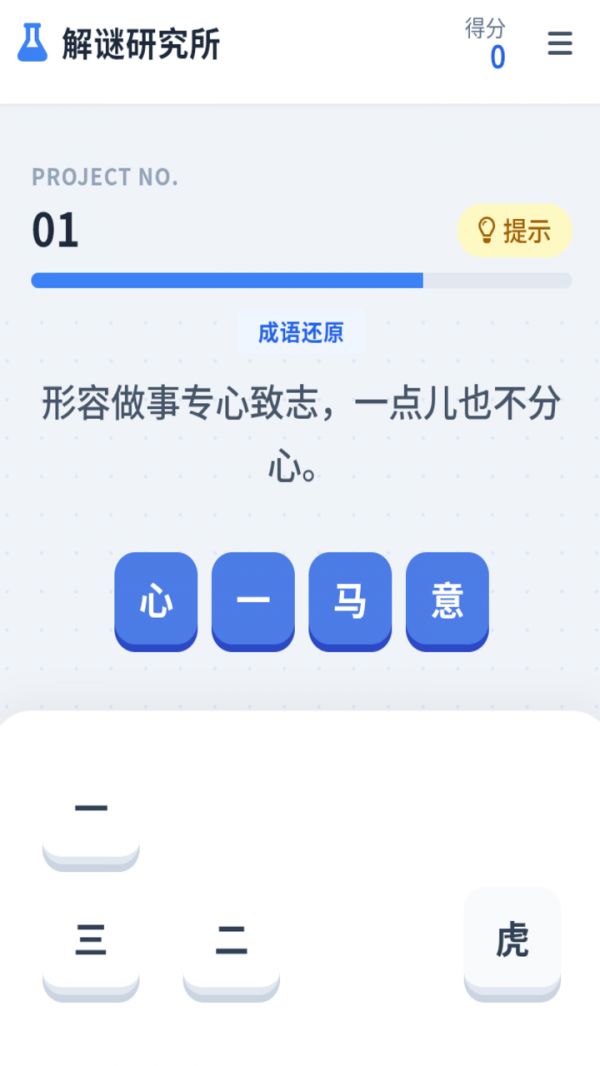 解谜研究所什么时候出 公测上线时间预告