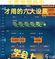 星云在王者荣耀中怎么使用 有什么技巧