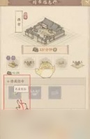 这城有良田戎武场怎么玩