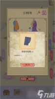 江湖中的我藏经阁探秘 少林寺攻略与少林童子功获取指南