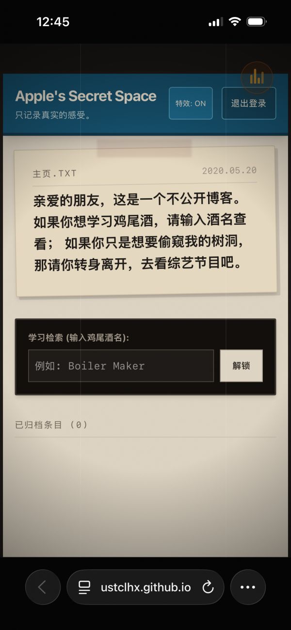 昨日酒客好玩吗 昨日酒客玩法简介