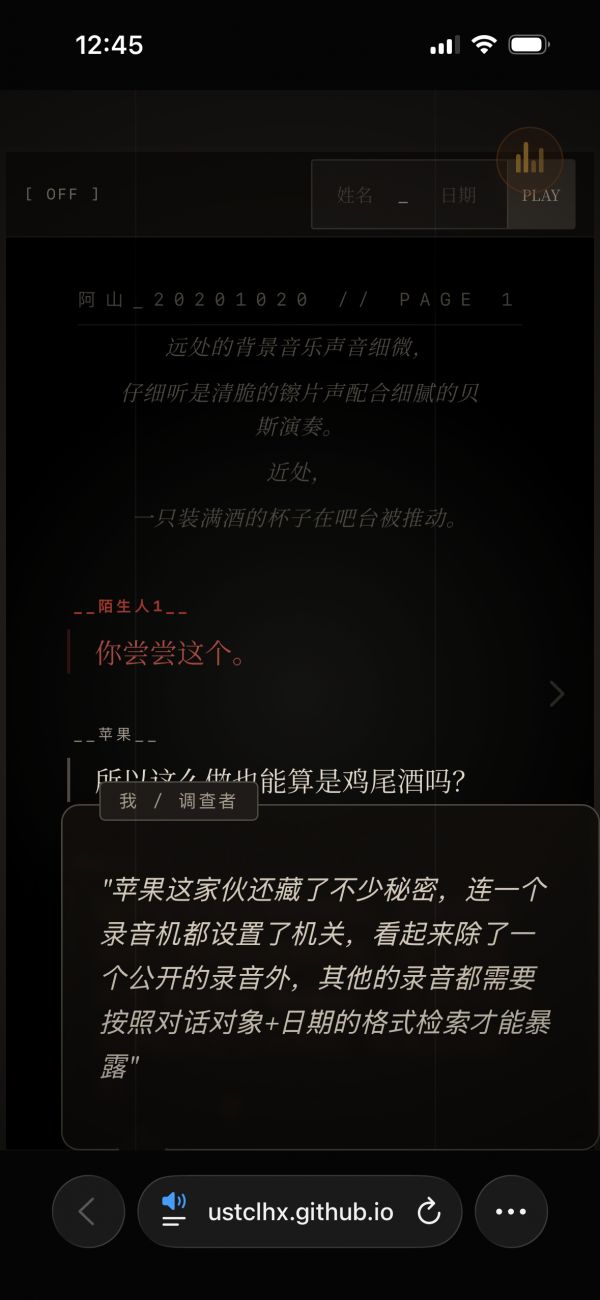 昨日酒客好玩吗 昨日酒客玩法简介