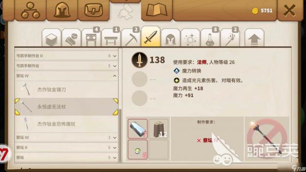 会复活的小怪 传送门骑士不败巫师怎么打败