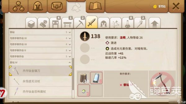 会复活的小怪 传送门骑士不败巫师怎么打败