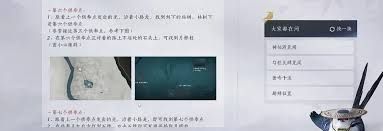 燕云十六声河西青石无言奇遇怎么做