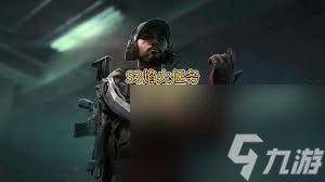 三角洲行动S3赛季如何完成走为上计任务