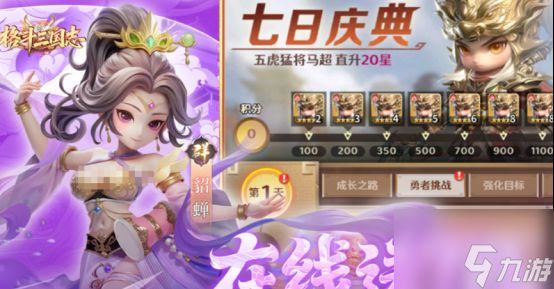 《格斗三国志》新英雄一览