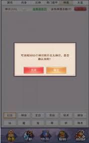 想不想修真神识技能点获取方法
