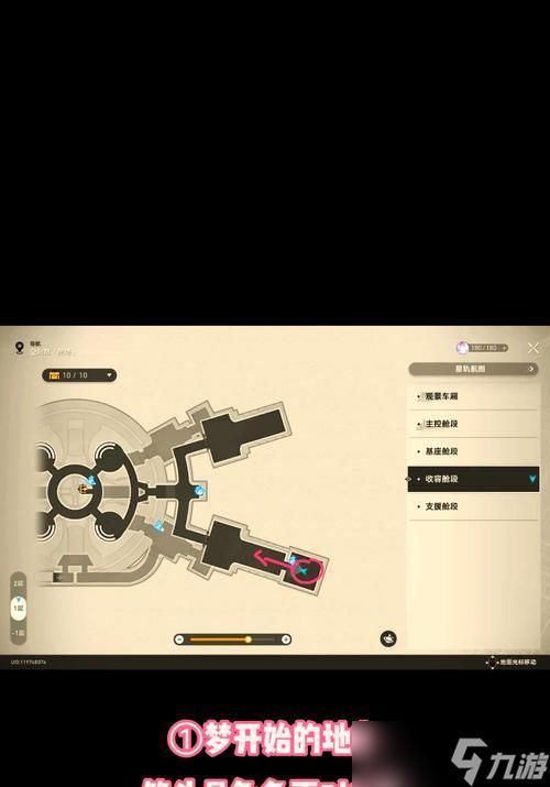 同心小径的隐藏入口在哪里？