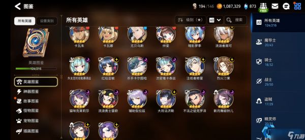 初入战场零失误！四大新手开荒神级组合全解析