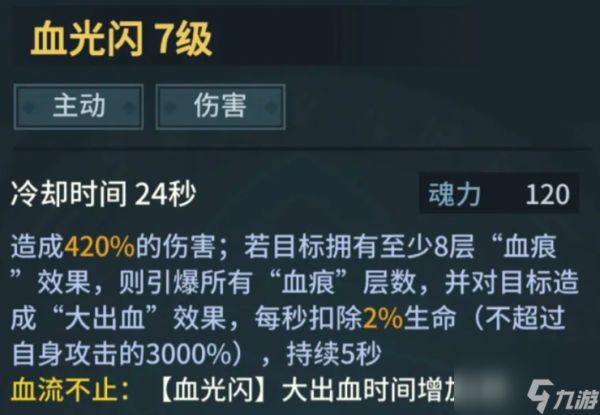 提灯与地下城魂剑士技能搭配推荐