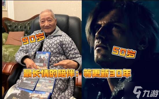 90岁玩家对游戏有极高热情！你老了后也会这样吗？