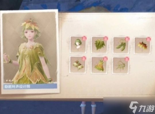 无限暖暖2.1套装隐匿叶声怎么获得