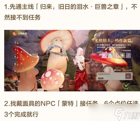 无限暖暖2.1套装隐匿叶声怎么获得