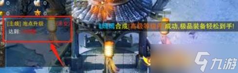 《全民祖玛》主线任务100级